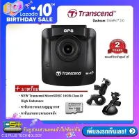 Transcend กล้องติดรถยนต์ DrivePro230 Full HD 1080P(Black) + Transcend 16GB High Endurance memory card + ขาจับแกนกระจกมองหลัง (รับประกันศูนย์ 2ปี)