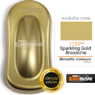 สีสเปรย์ ซามูไร SAMURAI 40/1123 สีทองประกาย Sparkling Gold ขนาด 400 ml.