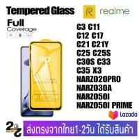 ฟิล์มกระจก ฟิล์มเต็มจอ กาวเต็มแผ่น Realme C3 C11 C12 C17 C21 C21Y C25 C25S C30s C33 C35 C55 X3 Narzo20Pro Narzo30A Narzo50i Narzo50iPrime