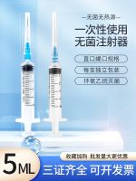 5ML  Disposable Sterile Syringe With Needle For Feeding Medicine 5ml Veterinary Injection Syringe Spiral Needle Tube