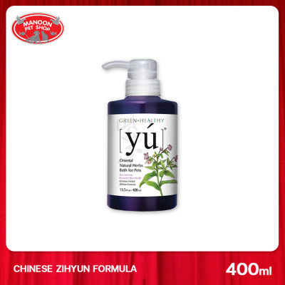 [MANOON] YU Skin Defense/ Promotes Skin HealthChinese Herbal ZihYUn Formula แชมพูสำหรับสุนัขและแมว สูตรปกป้องปัญหาผิวและส่งเสริมสุขภาพผิว ขนาด 400มล.