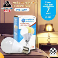 PAE-6007 หลอดไฟ LED 7W