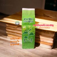 ชาเขียว ชาหอม ใบชาแห้ง ใบชาคัดสรรพิเศษ ขนาด 500g  GREEN TEA