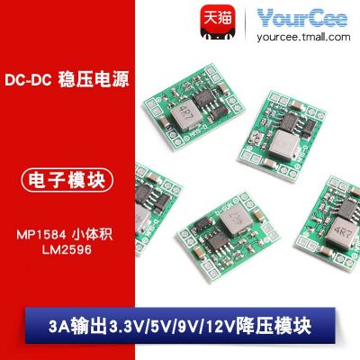 【STOCK】 MP1584EN DC-DC DC 3A power step-down adjustable module super LM2596 24V to 12V9V5V3V