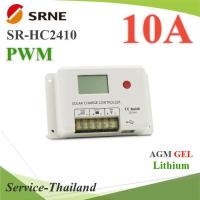 PWM HC2410 โซลาร์ชาร์จ คอนโทรลเลอร์ 10A Auto 12V 24V รองรับ LEAD GEL Lithium รุ่น SR-HC2410