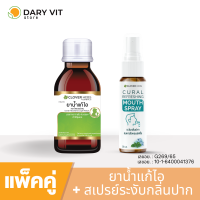 แพ็คคู่ Clover hebs ยากน้ำแก้ไอ 60 ml.+ Clover Hebs Cural refreshing mouth spray คูรอล รีเฟรชชิ่ง เม้าส์ สเปรย์ ขนาด 25 ml. (1ขวด)