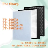 FZ-J80DFE FZ-J80HFE สำหรับ FP-J60TA เครื่องฟอกอากาศ Sharp FP-J80TA FP-J60TA-W FP-J80TA-H เปิดใช้งานตัวกรองคาร์บอนและตัวกรอง HEPA ทดแทน