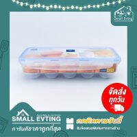 Small Evting กล่องเก็บไข่ Super Lock No.6110 ภาชนะเก็บไข่ ถนอมไข่ให้สดได้นานขึ้น Egg container