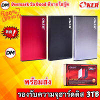 ?ส่งเร็ว?ร้านDMแท้ๆ OKER ST-2513 USB 2.5″ SATA EXTERNAL HARD DRIVE ENCLOSURE Box HDD รองรับ 3TB #DM