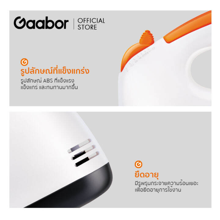 gaabor-รวมเครื่องตีไข่-เครื่องตีแป้ง-แถมหัวตีแป้ง-ปรับระดับแรงปั่นได้-เครื่องผสมอาหาร-ด้ามไฟฟ้า-egg-whisk-เครื่องใช้ไฟฟ้าในครัวขนาดเล็ก-เบเกอรี่-ทำขนมปัง-นวดแป้ง-เตาอบขนม-เตาอบลมร้อน