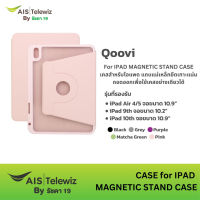 QOOVI MAGNETIC STAND CASE เคสฝาพับ ใช้สำหรับ ไอแพด Case for iPad Air 4 iPad Air 5 10.9 /iPad 9th 10.2 / iPad 10.9