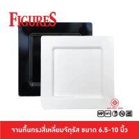 Figure จานตื้นทรงสี่เหลี่ยมจัตุรัส รุ่นหนา ขนาด 6.5-10 นิ้ว รุ่น P818