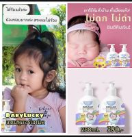 เบบี้ลักกี้?Organic ลดผมร่วงพร้อมกระตุ้นรากผมช่วยให้เส้นผมยาวเร็ว