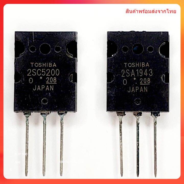 2sc5200-2sa1943-ทรานซิสเตอร์-เครื่องขยาย-power-output-transistor