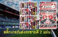 สติกเกอร์ HONDA HRC NGK  2 แผ่น ติดรถมอเตอร์ไซค์ บิ๊กไบค์ รถยนต์ Car เนื้อPVC เคลือบเงา กันน้ำ กันแดด คุณภาพดี