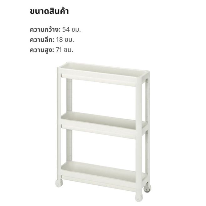 พร้อมส่ง-ikea-ต้องมีติดบ้าน-หนามาก-ชั้นวางของ-ในห้องน้ำ-vesken-เวสเก้น-ชั้นวางของอเนกประสงค์-รับประกันความพึงพอใจ-rack-shelf