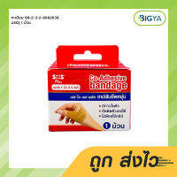 SOS Plus Co-Adhesive Bandage เอส โอ เอส พลัส เทปพันยืดหยุ่น ขนาด 1 นื้ว x 5 หลา (1ม้วน)