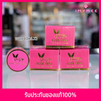 มาเชอรี่ บาย จูมิ  ครีมบำรุงว่านหางจระเข้ 10 ml. x3ชิ้น