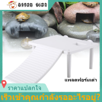 สัตว์เลื้อยคลานเต่าเวทีลอยน้ำพร้อมบันไดสำหรับปีน Terrarium Reptiles Floating Platform ตู้ปลาเครื่องประดับ