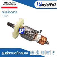 โปรแรง ทุ่น HITACHI ฮิตาชิ เครื่องสกัด PH65A ราคาถูก ทุ่น ทุ่น สว่าน ทุ่น สว่าน makita