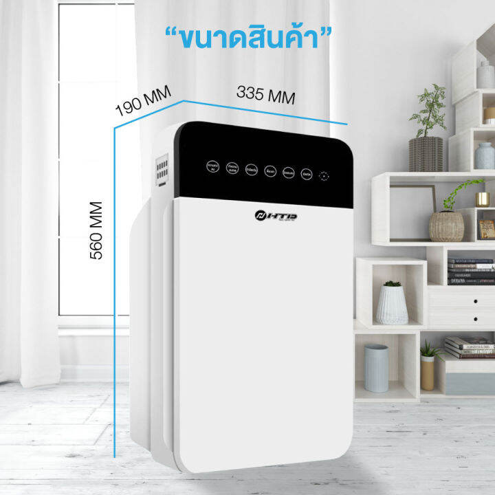 giocoso-เครื่องฟอกอากาศ-air-purifier-รุ่น-ah10-เหมาะกับห้องขนาด-32-ตร-ม-กรองฝุ่น-กรองอากาศ-กรองควัน-สารก่อภูมิแพ้-เพื่อสุขภาพที่ดี-เครื่องฟอกฝุ่นpm