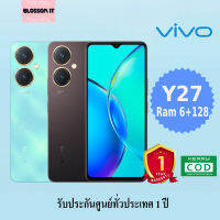 [New Arrival] vivo Y27 5G (6GB+128GB) โทรศัพท์มือถือ วีโว่ CPU : Dimensity6020 จอ 6.64 นิ้ว กล้องหน้า 8MP / กล้องหลัง 50MP+2MP แบตเตอรี่ 5000 mAh ประกันศูนย์วีโว่ทั่วประเทศ