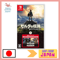 ตำนานของ Zelda Breath Of The Wild + Expansion Pass-Switch ทั้งหมดของแท้และผลิตในประเทศญี่ปุ่นซื้อด้วยบัตรกำนัล! และติดตามเรา!