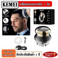 Kemei  KM-887 มืออาชีพชาร์จตัดผมมีดหัวสกินเครื่องโกนหนวดผู้ชายไร้สายคุณภาพมีดโกนไฟฟ้า