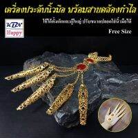 Decorations Fake Nails Cosplay ( Gold ) เครื่องประดับไทย สวมนิ้วมือ พร้อมสายคล้อง กำไลข้อมือ สีทอง เล็บปลอม แต่งคอสเพลย์ งานแฟนซี งานเลี้ยงสังสรร