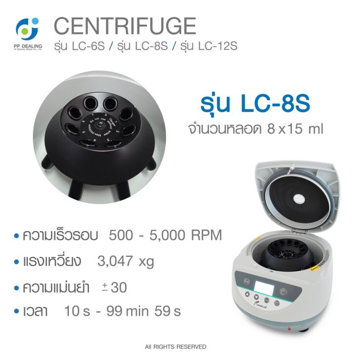 สินค้าพร้อมจัดส่ง-เครื่องปั่นเหวี่ยงตกตะกอน-centrifuge-prp-รุ่น-lc-ปั่น-prp-ได้-ความเร็วสูงสุด-5-000rpm-ตั้งเวลาได้-1-99min-จัดส่งฟรี-สินค้าใหม่-จัดส่งฟรีมีบริการเก็บเงินปลายทาง