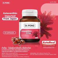 แท้ ? พร้อมส่ง?Dr.Pong Astaxanthin 6 mg AstaREAL from Japan แอสตาแซนธิน จากญี่ปุ่น Anti-aging supplement