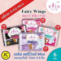 (แพ็ค6ห่อ) *Mini Pack* ห่อเล็ก Elis Fairy Wings เอลิส แฟรี่วิงส์ ผ้าอนามัย แบบมีปีก 22.5 cm. / 25 cm. / 30 cm. / 35 cm. Rilukkuma Style (Pack 6)