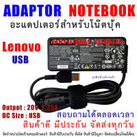 สายชาร์จโน๊ตบุ๊ค " Original grade " ADAPTER LENOVO 20.0V-4.5A 90W (USB CONNECTOR)