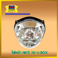 ไฟหน้า Nice 110 Ubox สินค้าใหม่เกรดเอ