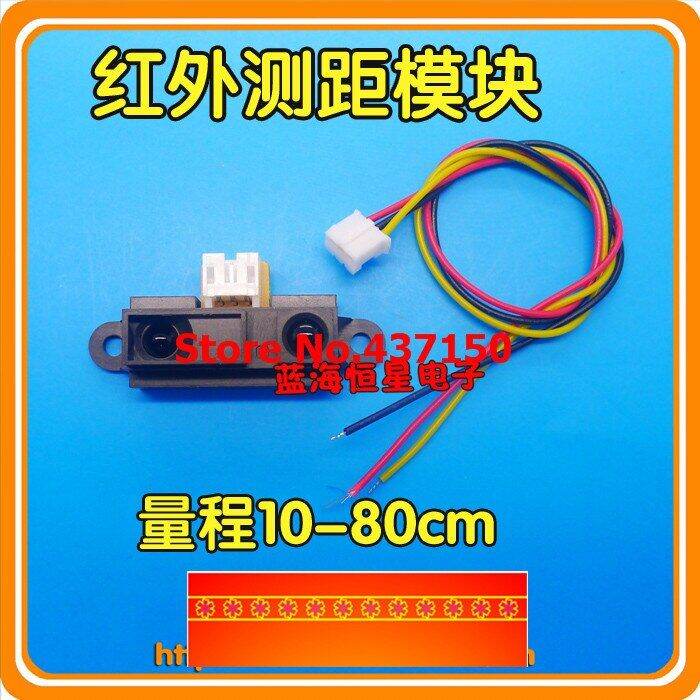 1pcs-infrared-distance-sensor-module-gp2y0a21yk0f-photoelectric-switch-10-80cm-feed-line