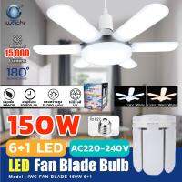 หลอดทรงใบพัด ขั้ว E27 IWC-FAN-BLADE-150W-6+1 แสงวอมไวท์  แสงเหลือง