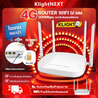 ?เราเตอร์ใส่ซิม 4G/5G เราเตอร์ เร้าเตอร์ใสซิม 4g Router ราวเตอร์wifi กล่องวายฟาย ใส่ซิมปล่อย Wi-Fi 300Mbps 4G LTE Sim Card Wireless Router wifi ใส่ซิม ทุกเครือข่าย COD