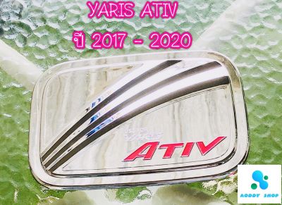 ครอบฝาถังน้ำมัน ฝาถังน้ำมัน โตโยต้า ยารีส เอทีฟ โครเมี่ยม Toyota Yaris Ativ 2017-2020