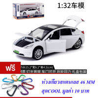 ND THAILAND โมเดล รถเทสล่า โมเดล3 1:32 (มี 5 สีให้เลือก) PROSWON DIE-CAST SUPREME TESLA MODEL 3 NO.68079