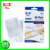 SOS PLUS S3 Wound Dressing พลาสเตอร์ปิดแผล 4แผ่น 365wecare