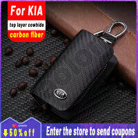 หนังคาร์บอนไฟเบอร์คุณภาพสูงสำหรับ KIA Key Cover เคสกุญแจรีโมตพร้อมที่ใส่กุญแจ Fod พวงกุญแจโลโก้รถยนต์พวงกุญแจโลหะผสมสุดสร้างสรรค์ Picanto Rio Sportage Carnival Sorento Carens Forte Pregio Besta Bongo Cerato K2700