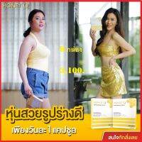 โปรทาน 3 เดือน 9 กล่อง  HONEY Q SLIM  สูตรใหม่ล่าสุด อาหารเสริมดูแลรูปร่าง พรีเมี่ยมขึ้น  อิ่มนาน ลดทานจุกจิก เบิร์นมากขึ้น มาพร้อมผิวดีขึ้น