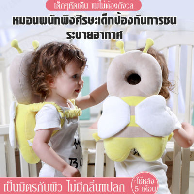 WingTiger ผลิตภัณฑ์ป้องกันอันตรายสำหรับทารก หมวกป้องกันการกระแทกหัวเด็ก