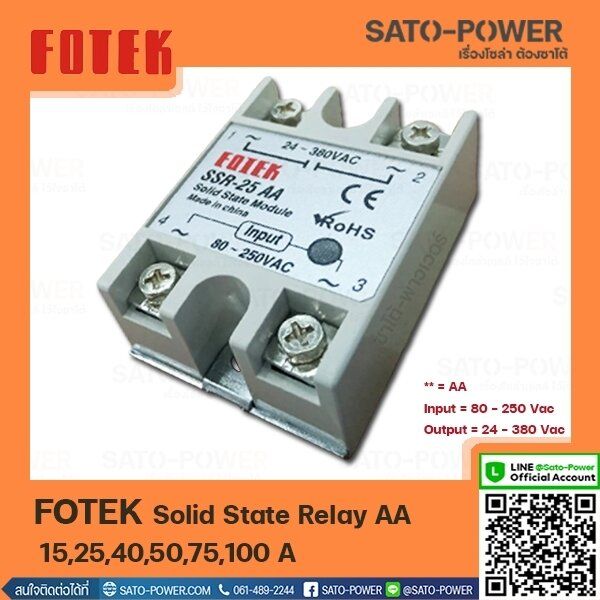 fotek-aa-โซลิดสเตต-รีเลย์-solid-state-relay-aa-15-100a-ssr-โซลิสเตจรีเลย์-โซลิดสเตดรีเลย์-โซลิดสเตจรีเลย์-15a-25a-40a-50a-75a-100a-โซลิดสเตส-รีเลย์-รีเล-รีเรย์-90-480v-ssr-25-da-สวิทซ์ตัด-ต่อวงจร