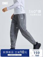 OMG movement 360 ° high elastic quick-drying pants mens sport fitness pants pants jogging pants training article 3 m reflective