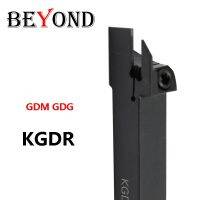 BEYOND KGDR KGDL เซาะร่องกลึงเครื่องมือ KGDR1212 KGDR1010 1.3 1.5 2 มม. ใช้ GDM GDG คาร์ไบด์แทรกเครื่องกลึง CNC เครื่องตัดก้าน