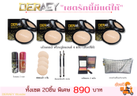 จัดส่งฟรี!! แป้งเดอเอ้ โกล์ดมิราเคิล ทูเวย์ เค้ก18g.4ตลับ(เลือกสีได้)ฅฅรักนี้มีแต่ให้ ครบสวยบนใบหน้า รับประกันของแท้100%