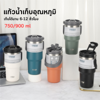 ขายส่ง แก้วเก็บความเย็น แท้ 100% มี6สี สแตนเลสแท้ แก้วเก็บอุณหภูมิ แก้วกาแฟ แก้วน้ำ พกพาสะดวก