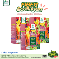 FC Fiber and Collagen เอฟซี ไฟเบอร์ แอนด์ คอลลาเจน 3 กล่อง