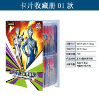 Ultraman Card Binder Deluxe Edition Card Honor Edition Full Star Card3dFull Set of Flash Card Game Collection Card Binder